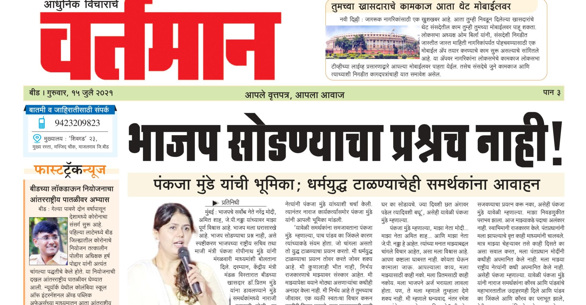 Newspaper 31