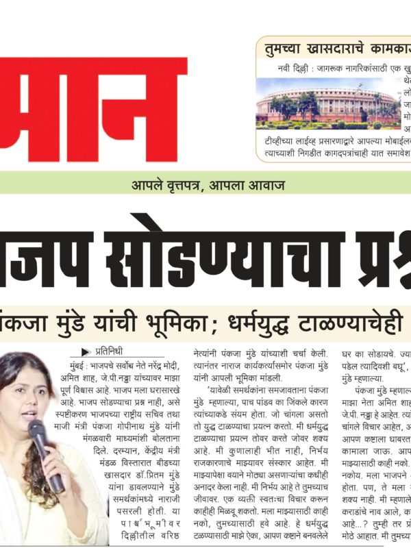 Newspaper 31