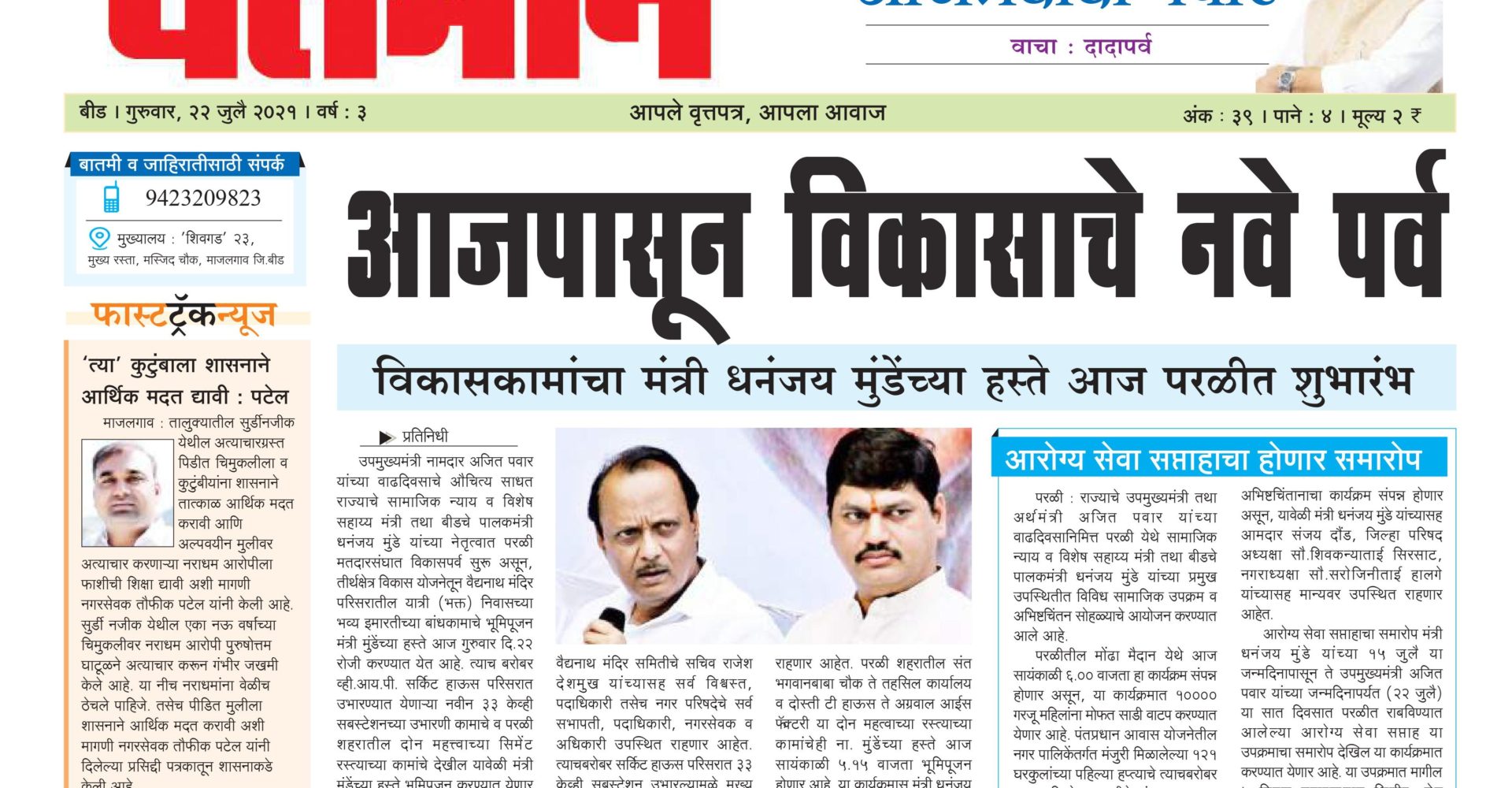 Newspaper 33