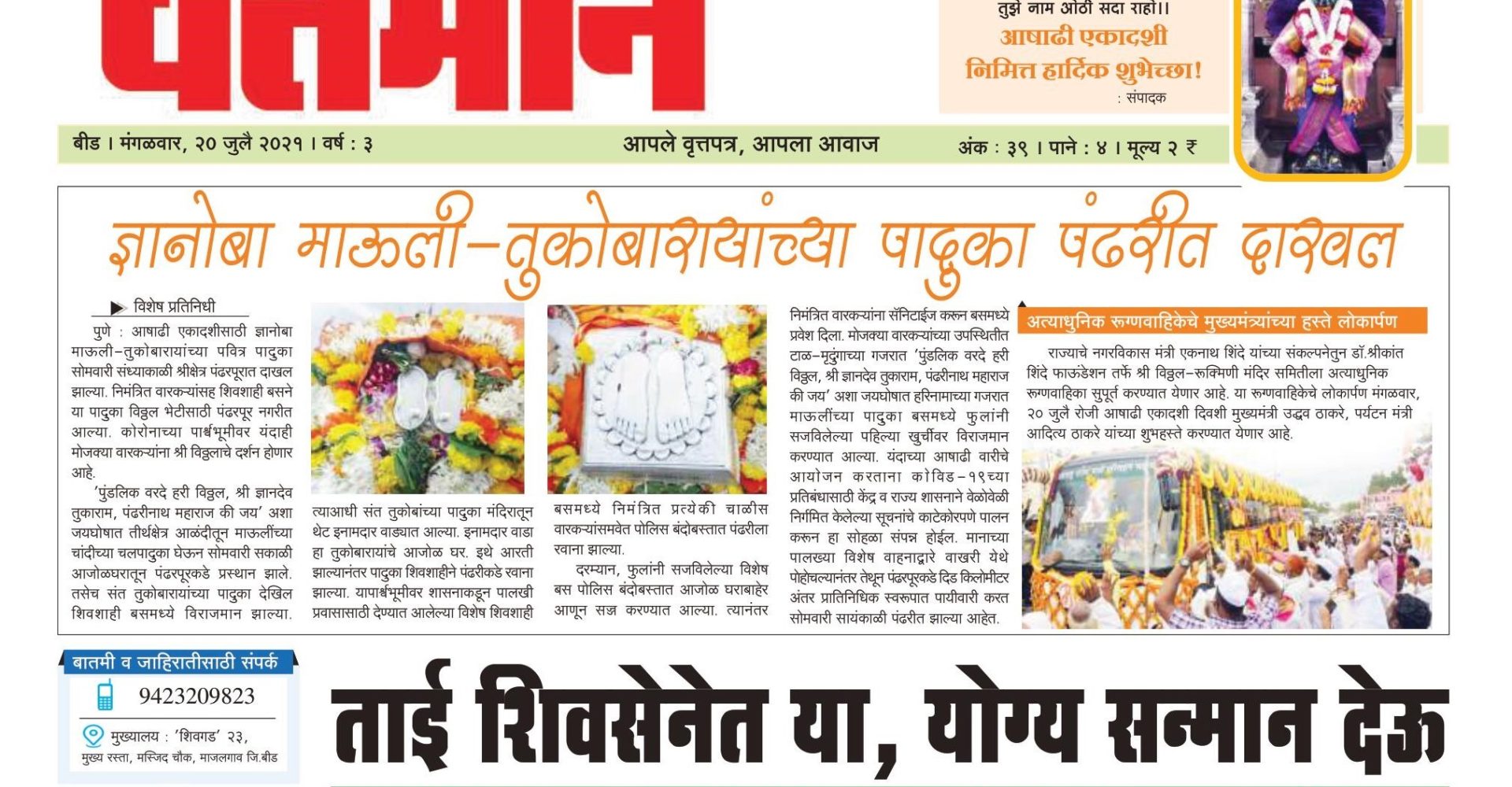 Newspaper 32