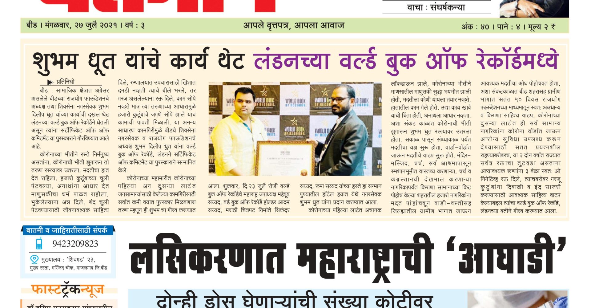 Newspaper 34