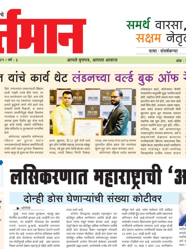 Newspaper 34