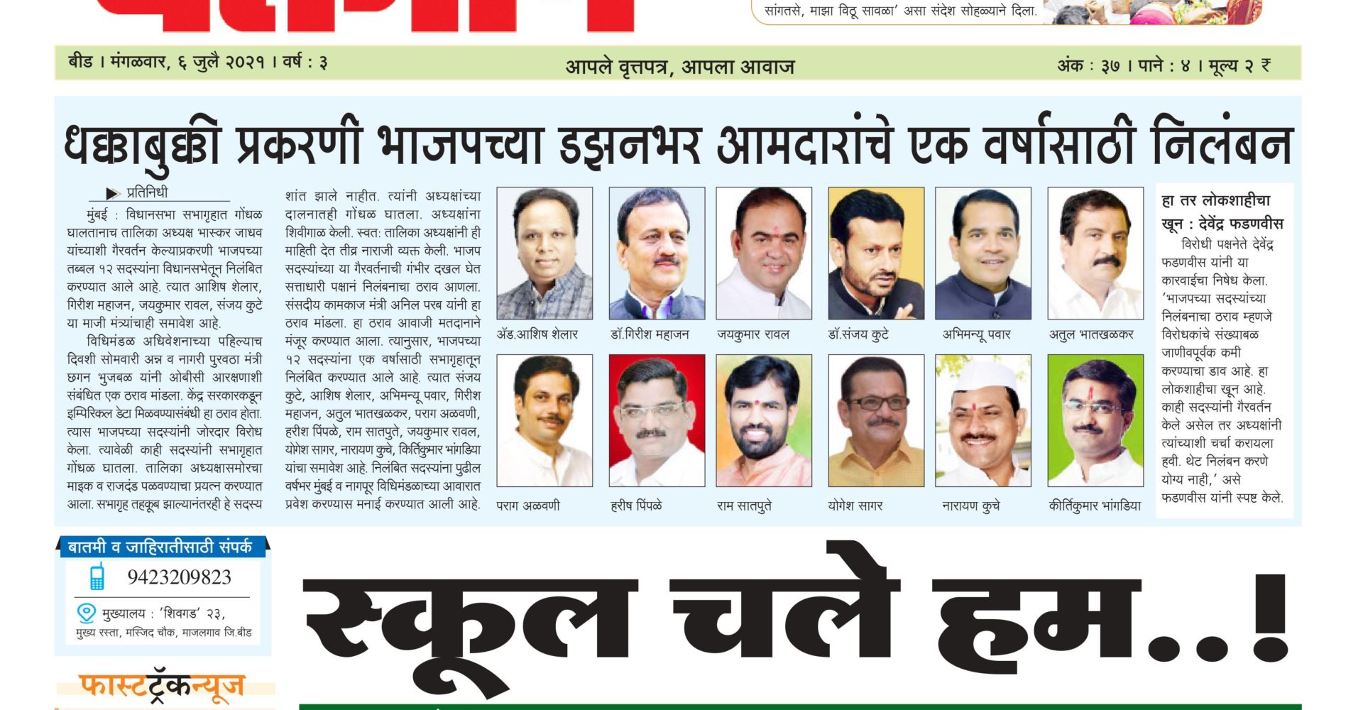 Newspaper 30