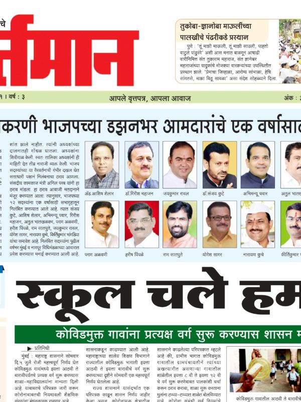 Newspaper 30