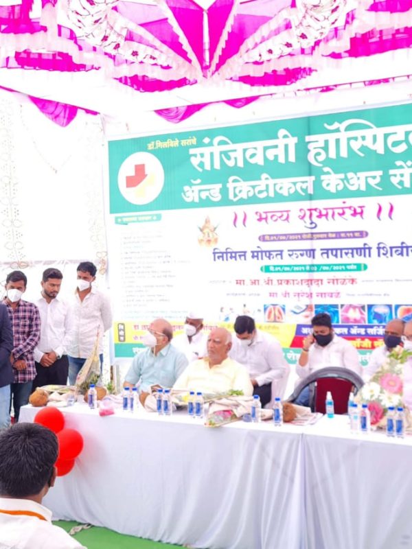 संजीवनी हाॅस्पिटलने नावलौकिक करावे : आमदार प्रकाश सोळंके