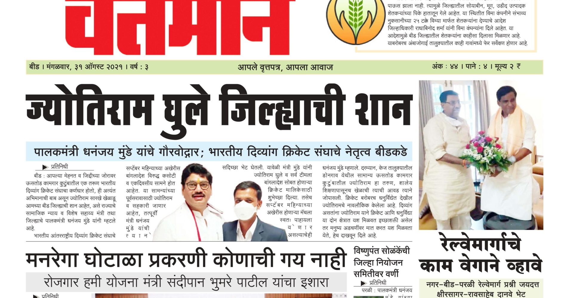 Newspaper 39