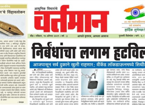 Newspaper 37