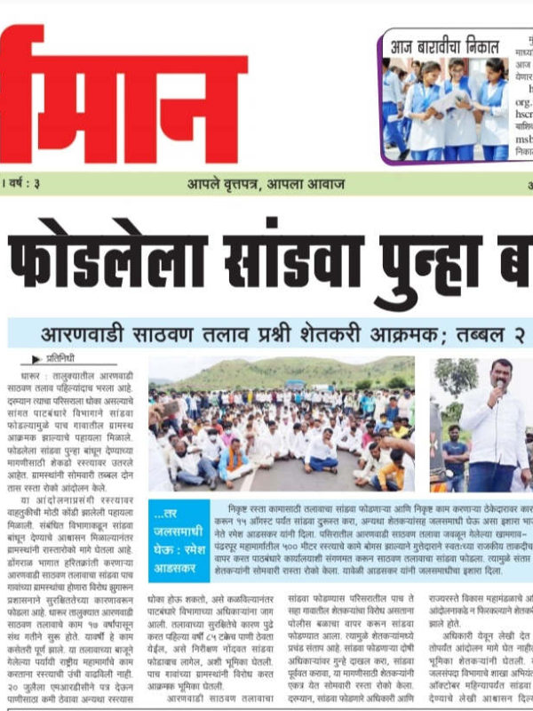 Newspaper 35