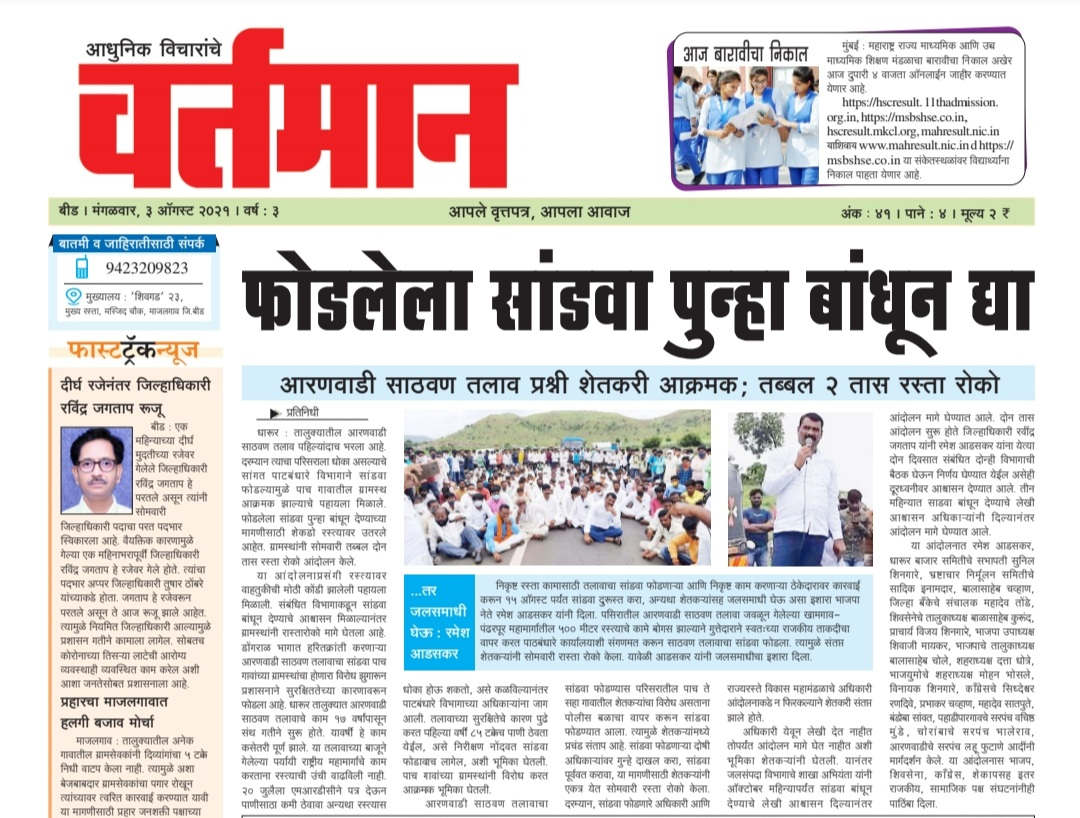 Newspaper 35