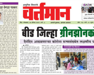 Newspaper 38