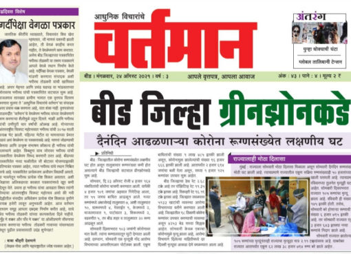 Newspaper 38