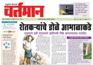 Newspaper 36