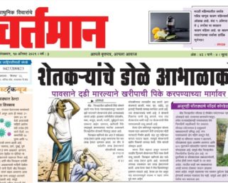 Newspaper 36