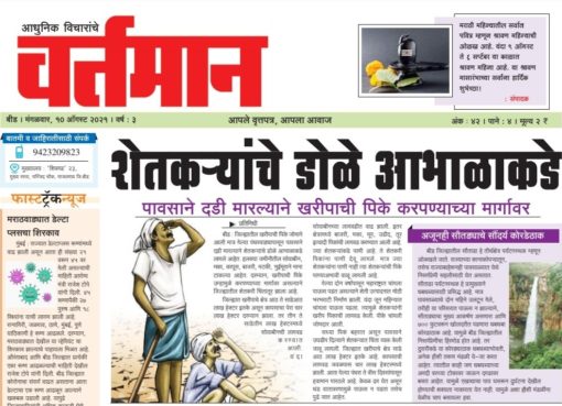 Newspaper 36