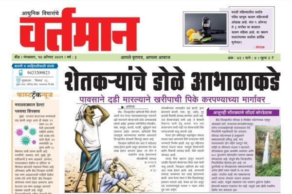 Newspaper 36