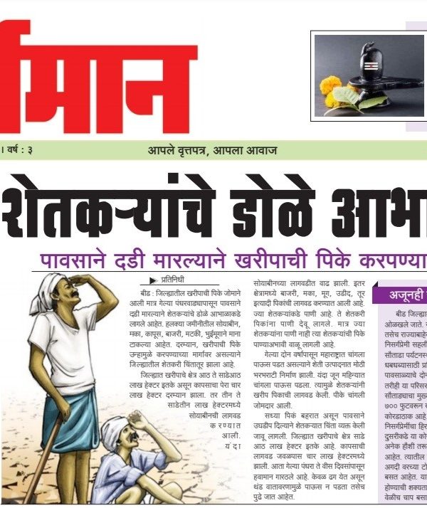Newspaper 36