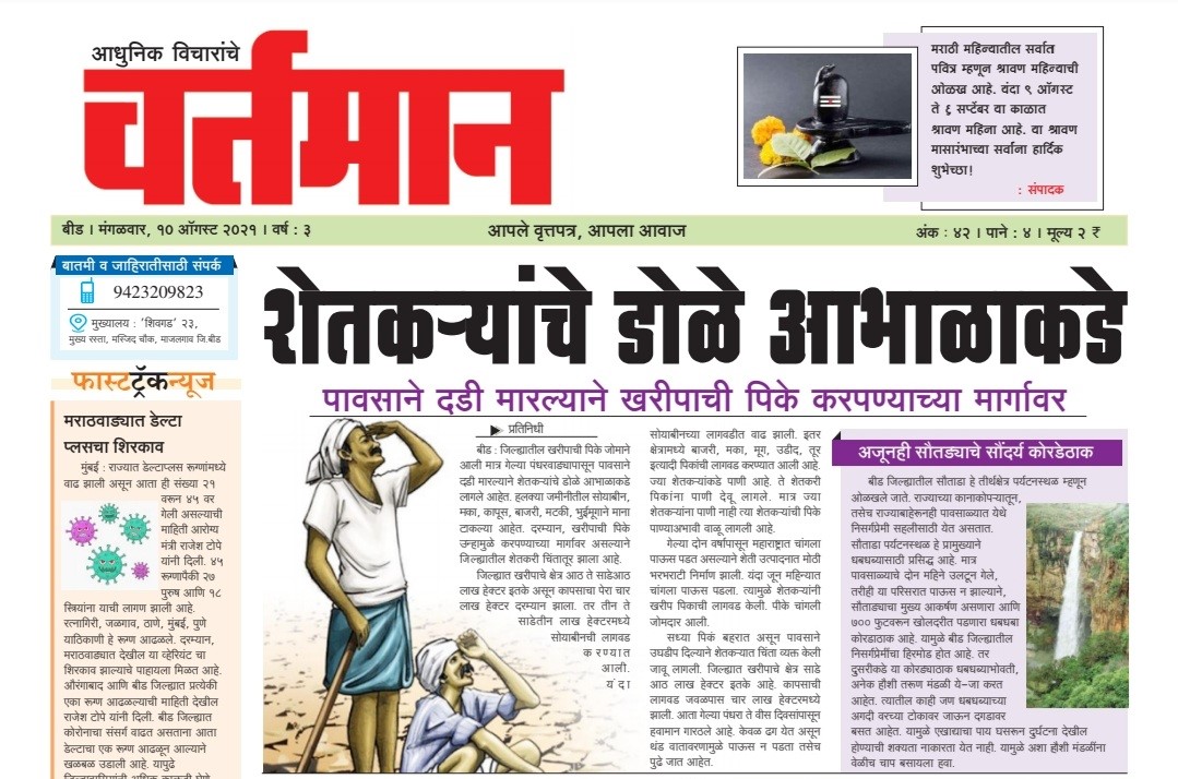 Newspaper 36