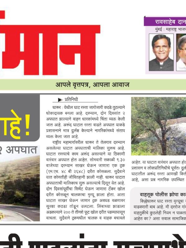 Newspaper 43