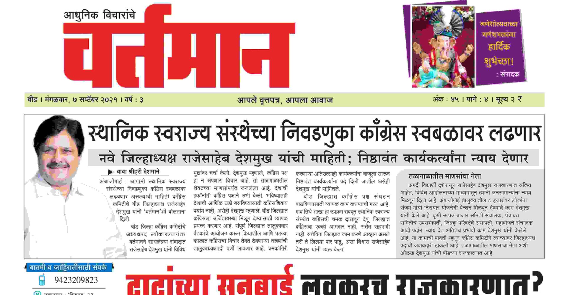Newspaper 40