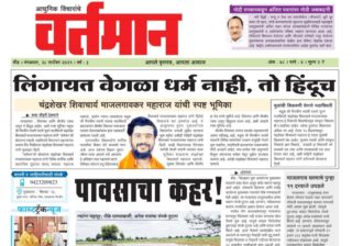 Newspaper 44