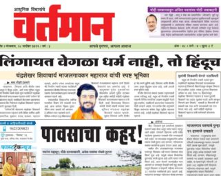 Newspaper 44