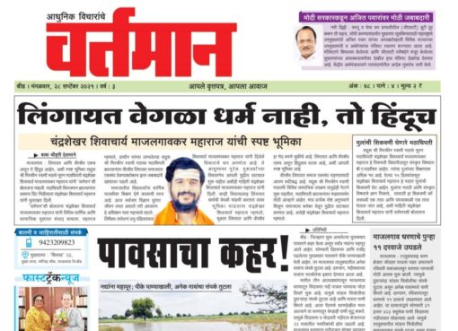 Newspaper 44