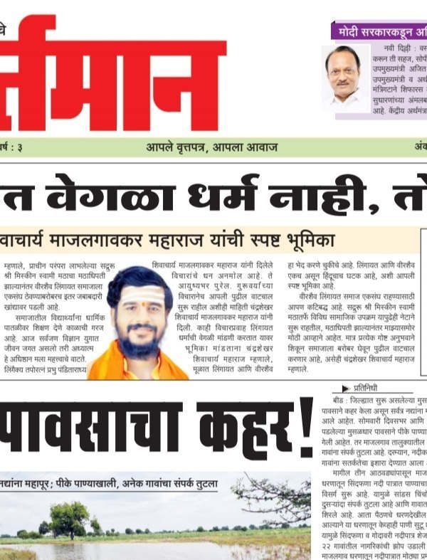 Newspaper 44