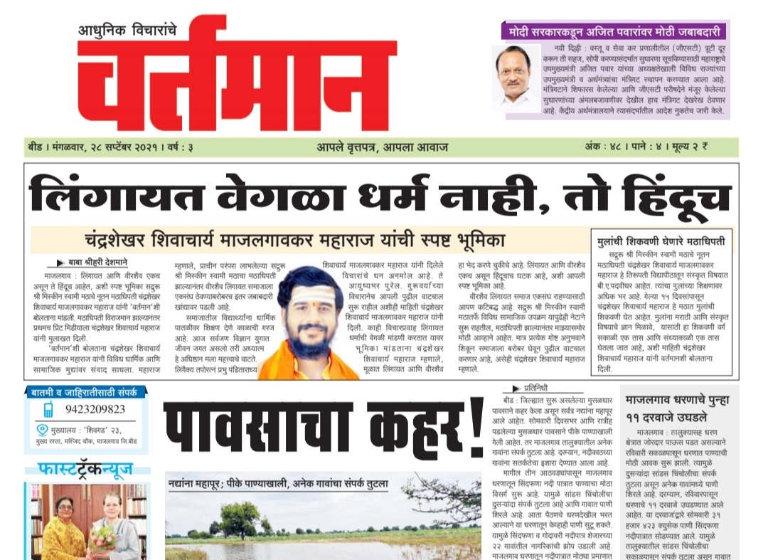 Newspaper 44