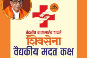 शिवसेना वैद्यकीय मदत कक्षाचा आरोग्य यज्ञ आता माजलगावात