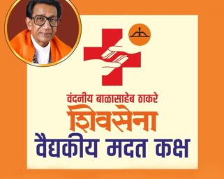 शिवसेना वैद्यकीय मदत कक्षाचा आरोग्य यज्ञ आता माजलगावात