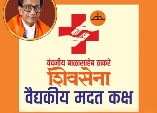 शिवसेना वैद्यकीय मदत कक्षाचा आरोग्य यज्ञ आता माजलगावात