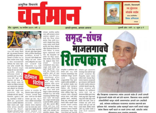 Newspaper 42