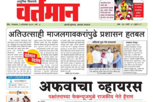 Newspaper 45