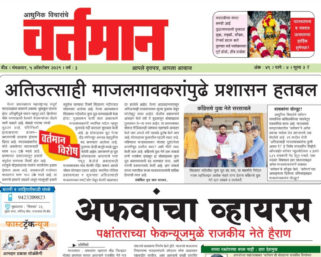 Newspaper 45