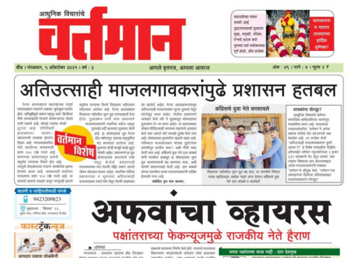 Newspaper 45