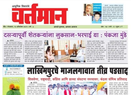 Newspaper 46