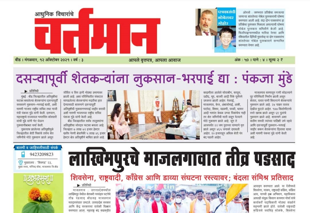 Newspaper 46