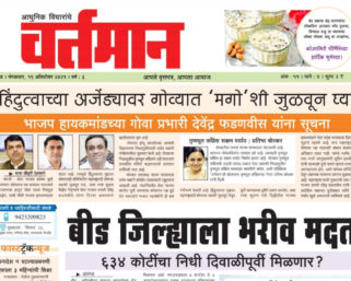 Newspaper 47