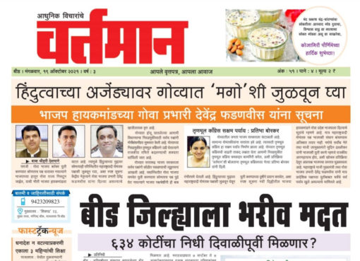 Newspaper 47