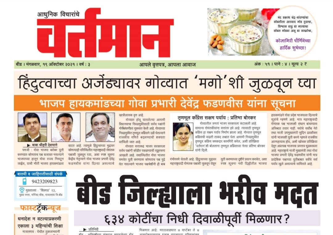 Newspaper 47