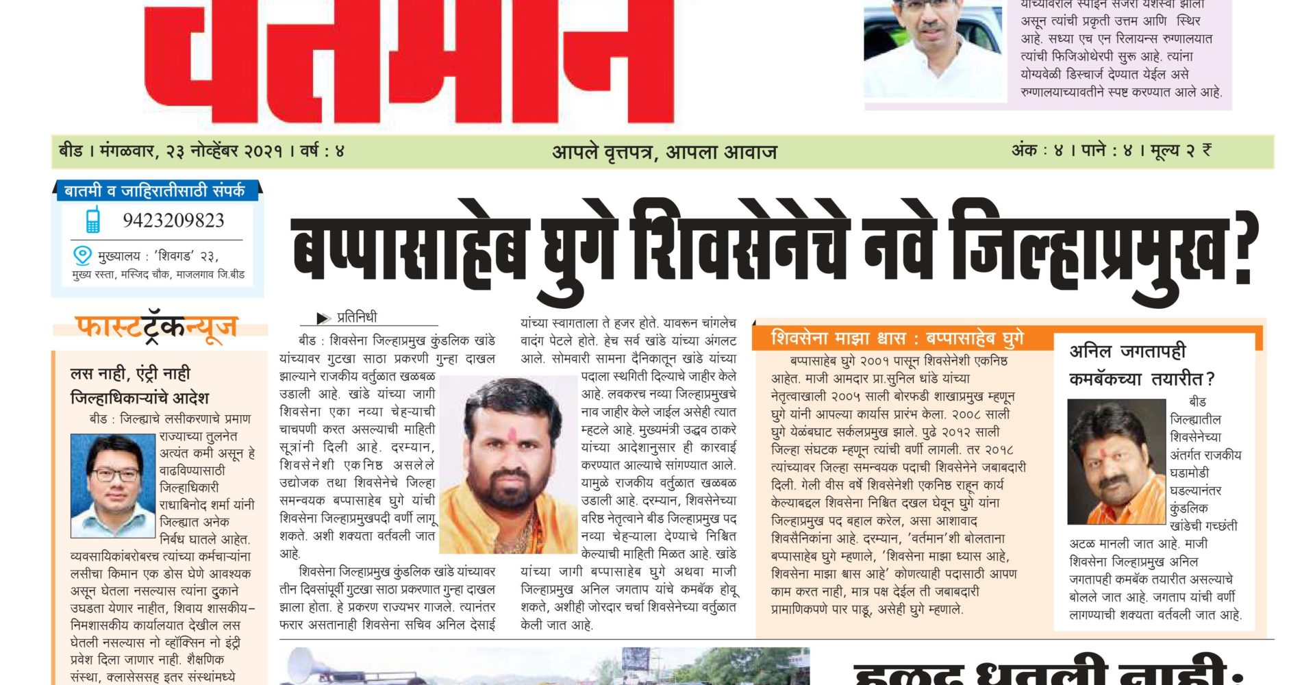 Newspaper 51
