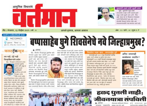 Newspaper 51
