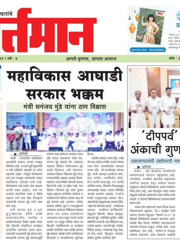 Newspaper 49