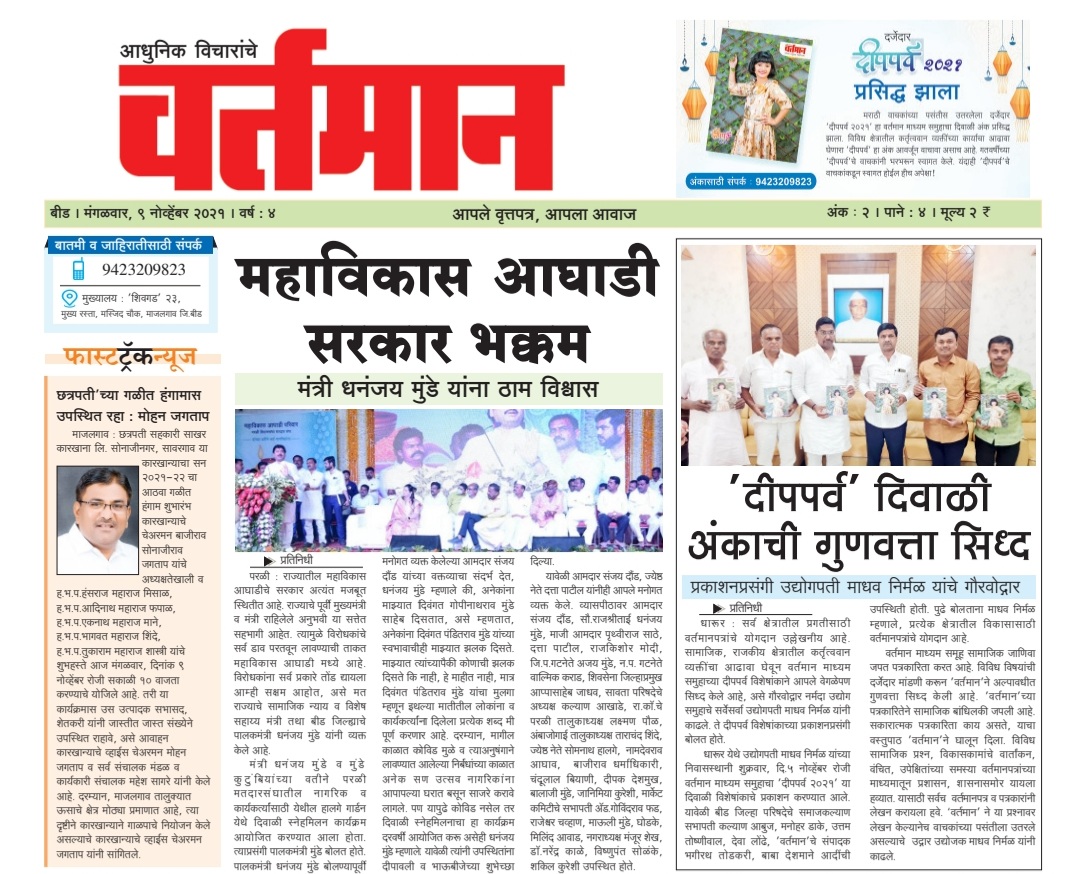 Newspaper 49