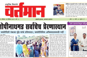 Newspaper 54