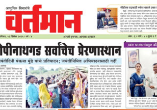 Newspaper 54