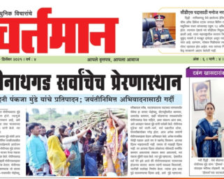 Newspaper 54