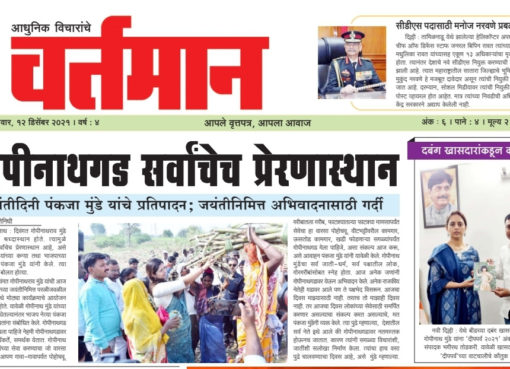 Newspaper 54