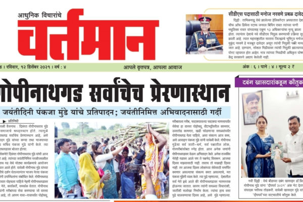 Newspaper 54