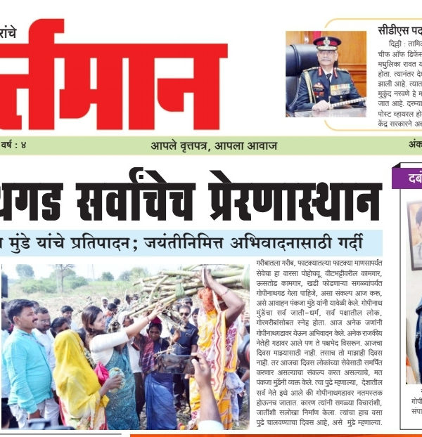 Newspaper 54